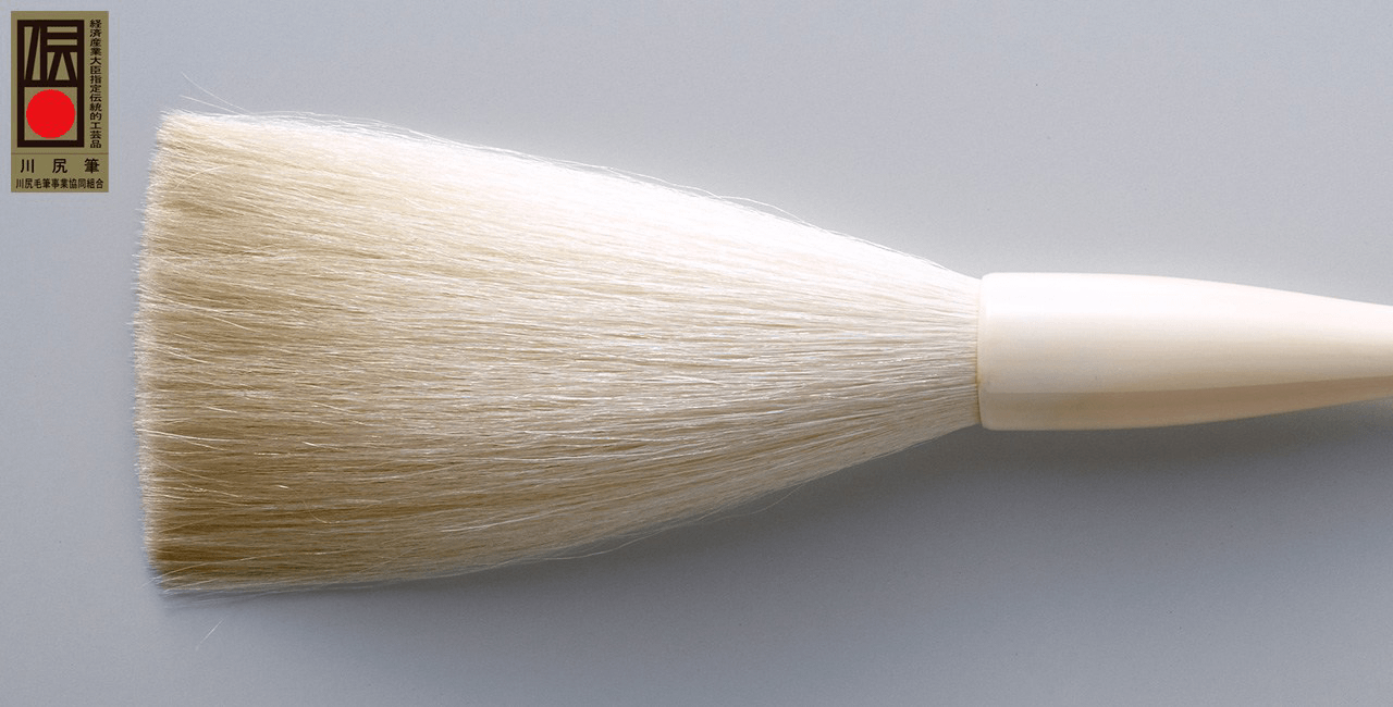 羊毛筆 | 書道筆 | 文進堂の筆 | 川尻筆伝統工芸士